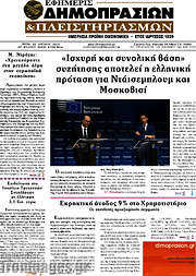 /Εφημερίς Δημοπρασιών