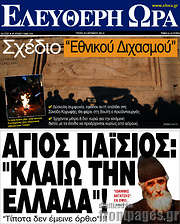 /Ελεύθερη ώρα