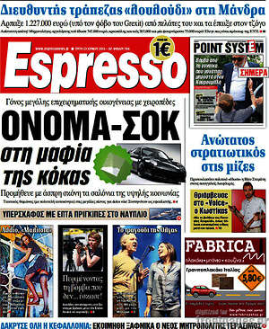 Espresso: Όνομα - σοκ στη μαφία της κόκας