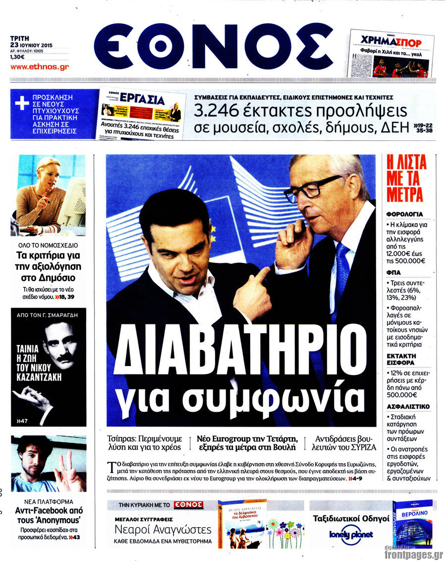 Έθνος