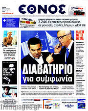 /Έθνος