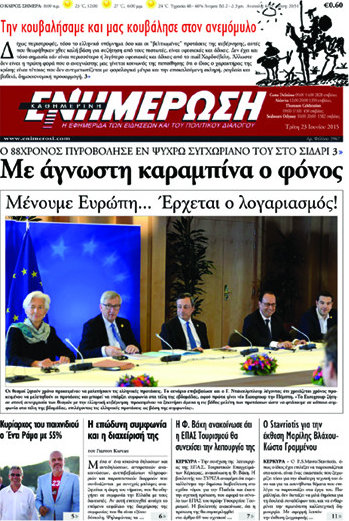 Ενημέρωση