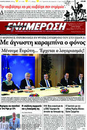 /Ενημέρωση