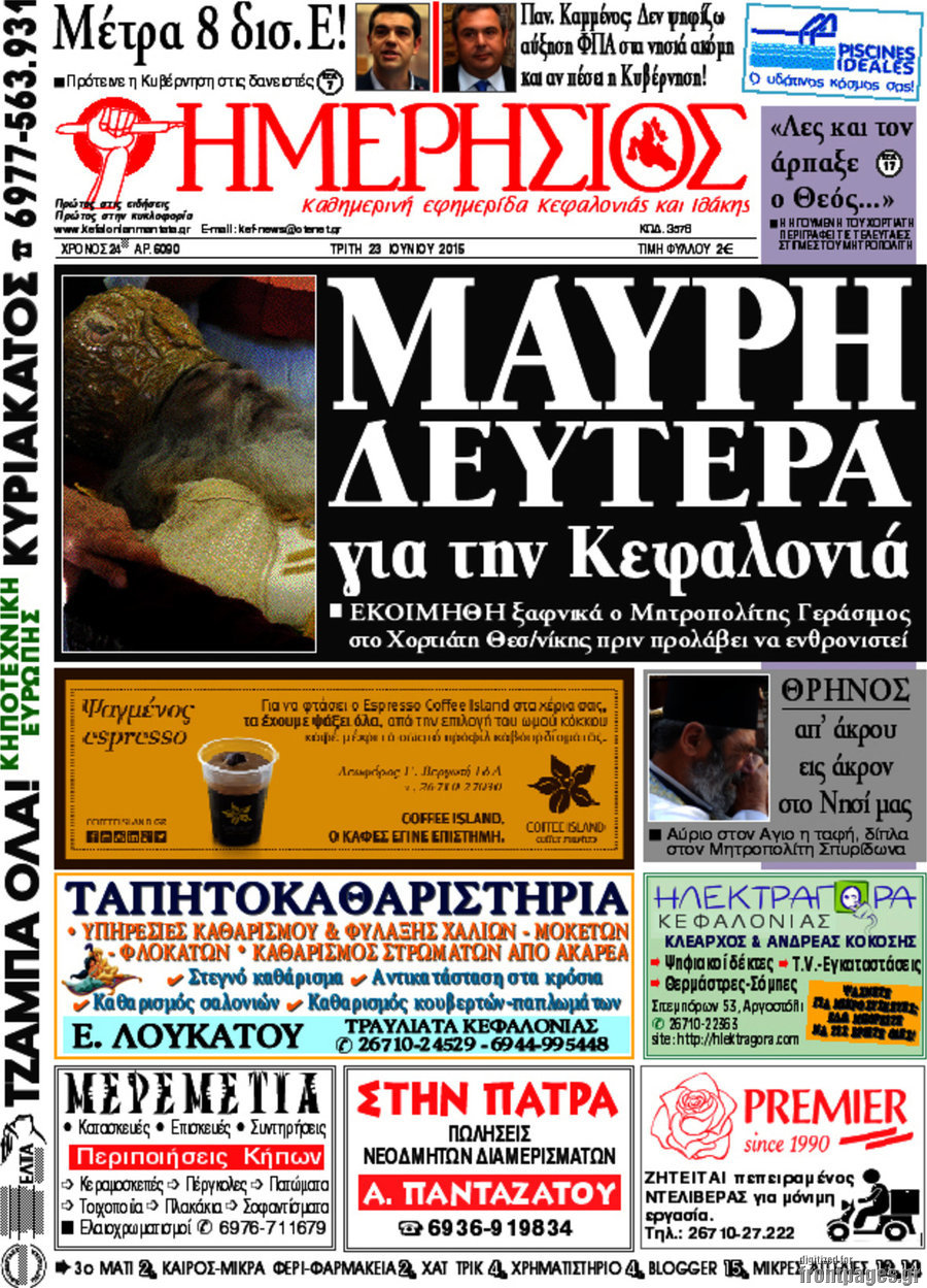 Ημερήσιος