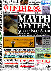 /Ημερήσιος