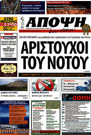 /Άποψη του νότου