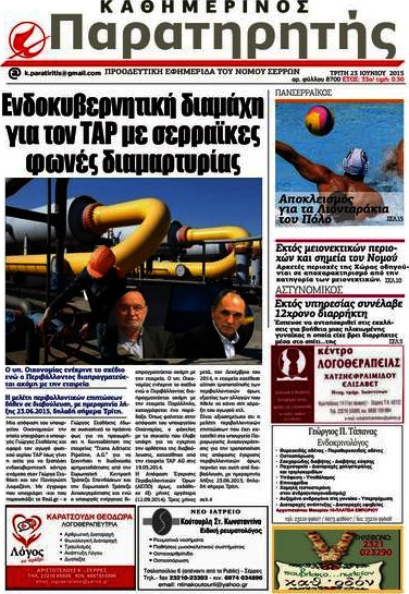 Παρατηρητής