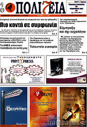 /Πολιτεία