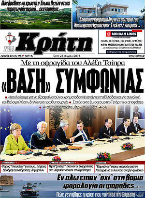 Πρωτοσέλιδο Νέα Κρήτη