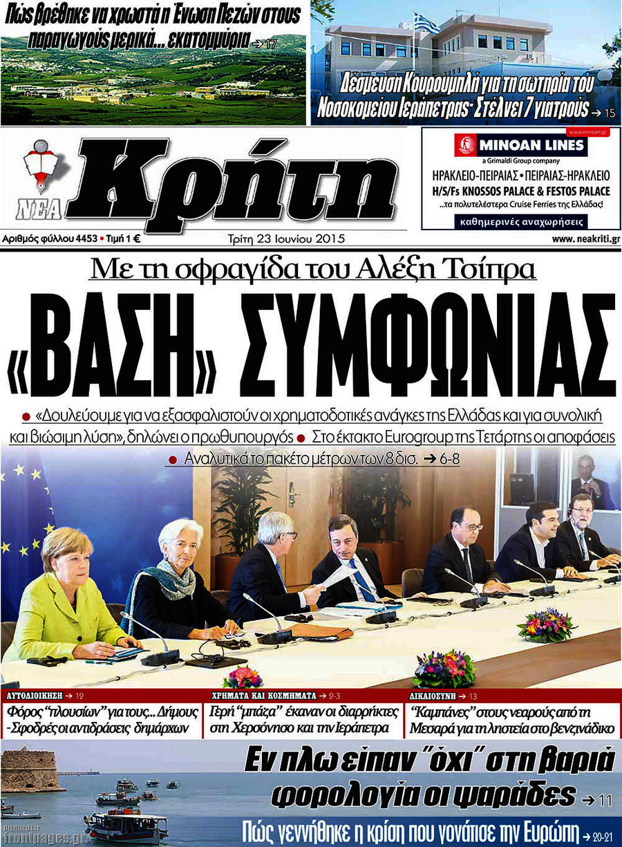 Νέα Κρήτη