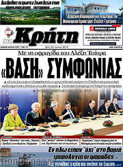 /Νέα Κρήτη