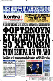 /Kontra News