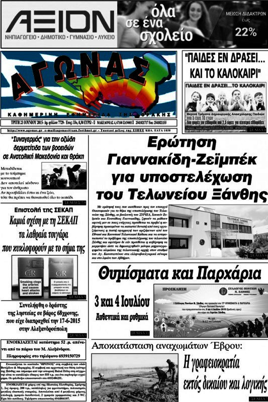 Αγώνας