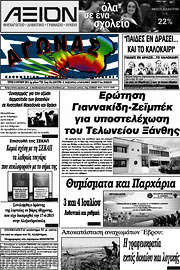 /Αγώνας