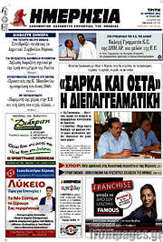 /Ημερησία