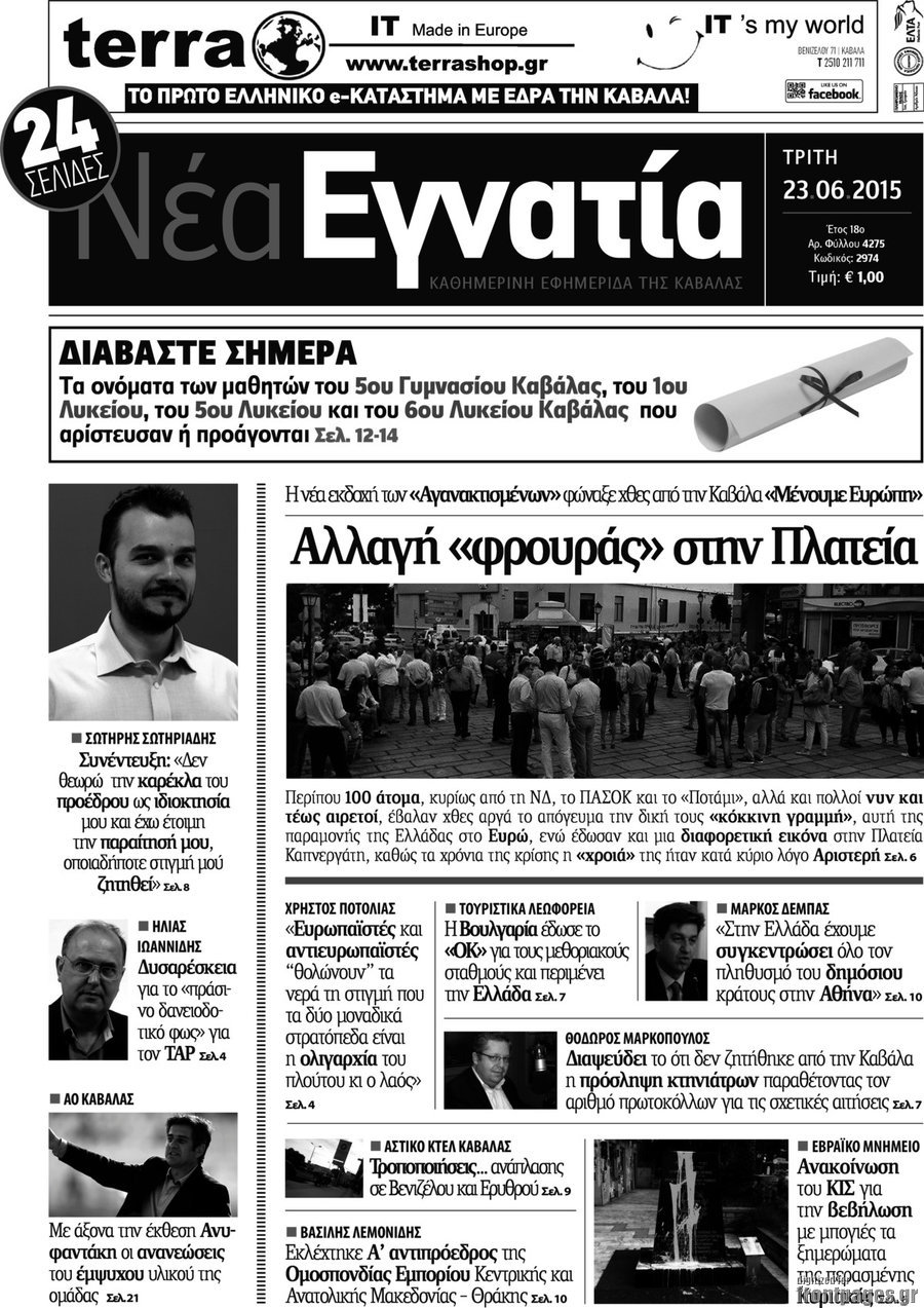 Νέα Εγνατία