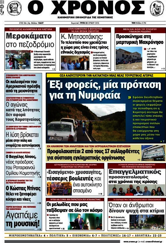 Χρόνος