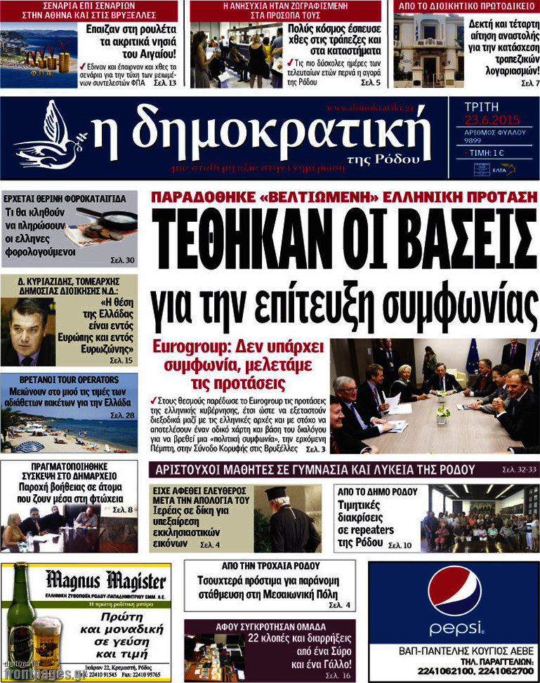 Δημοκρατική Ρόδου