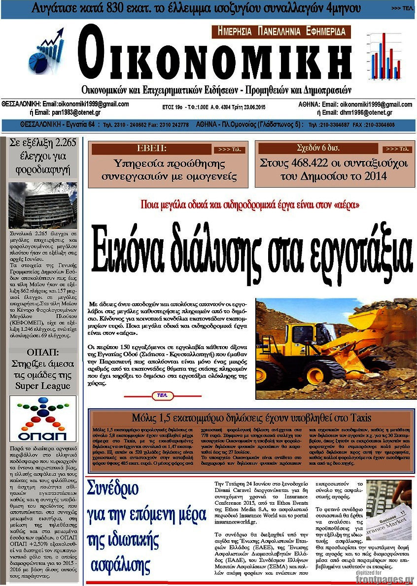 Οικονομική