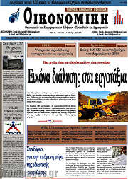 /Οικονομική
