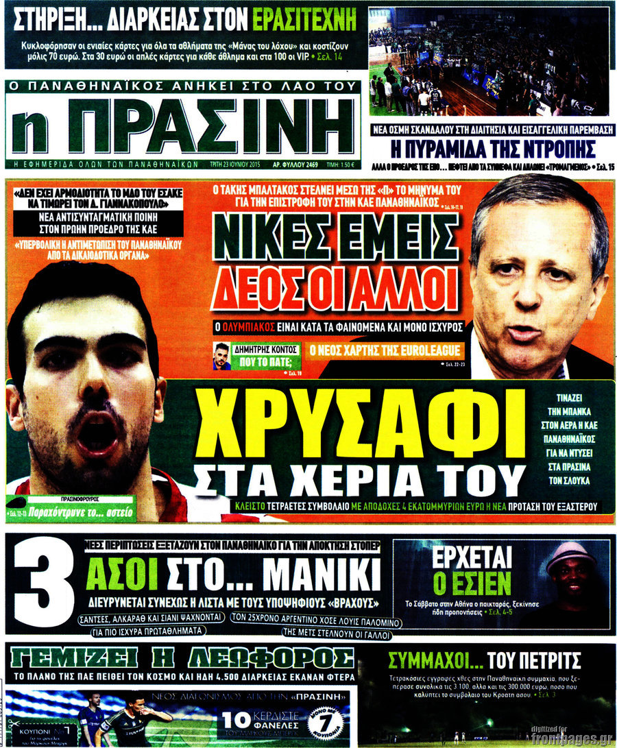 Η Πράσινη