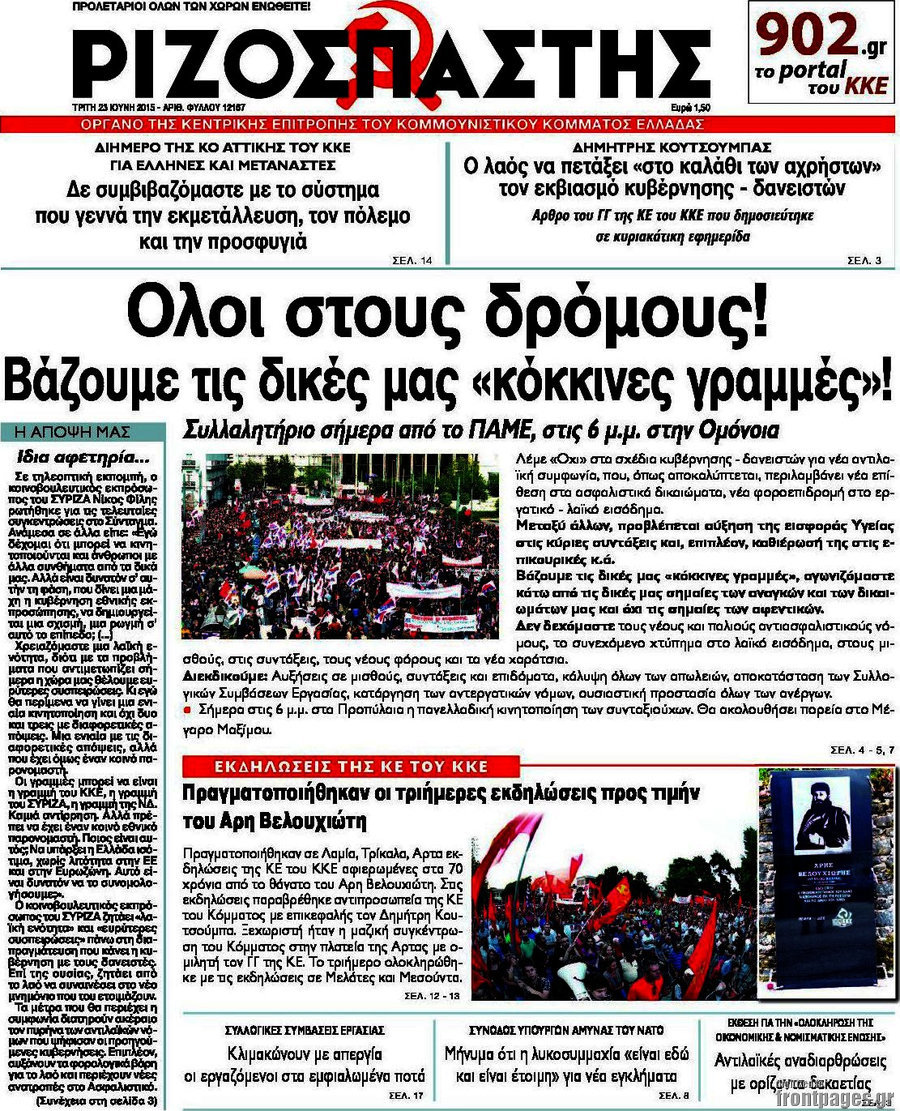 Ριζοσπάστης