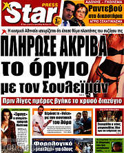 /Star press