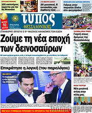 /Τύπος Θεσσαλονίκης