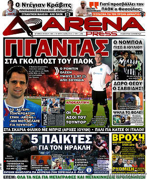 Πρωτοσέλιδο εφημερίδας Fair Play - protoselida