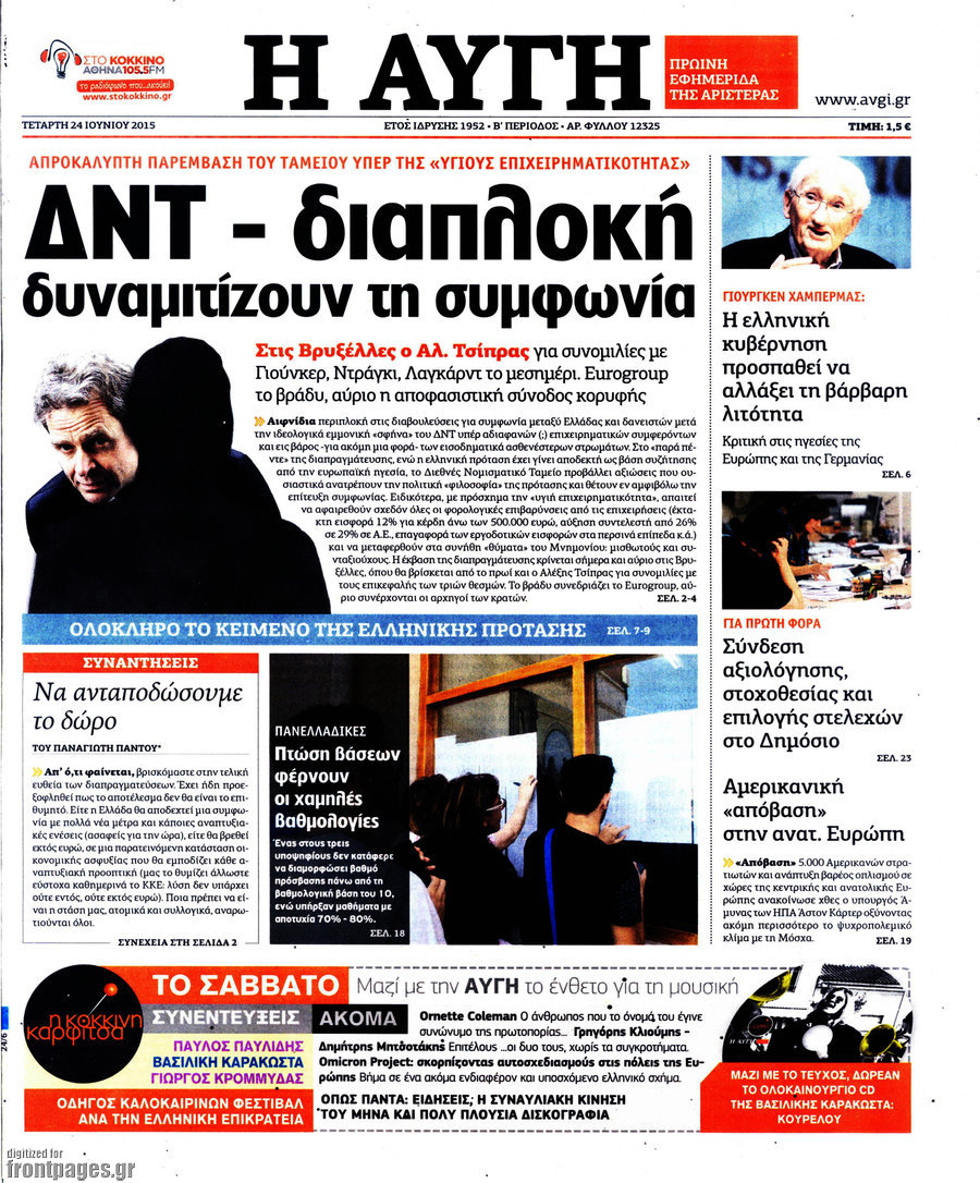 Αυγή
