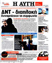 /Αυγή
