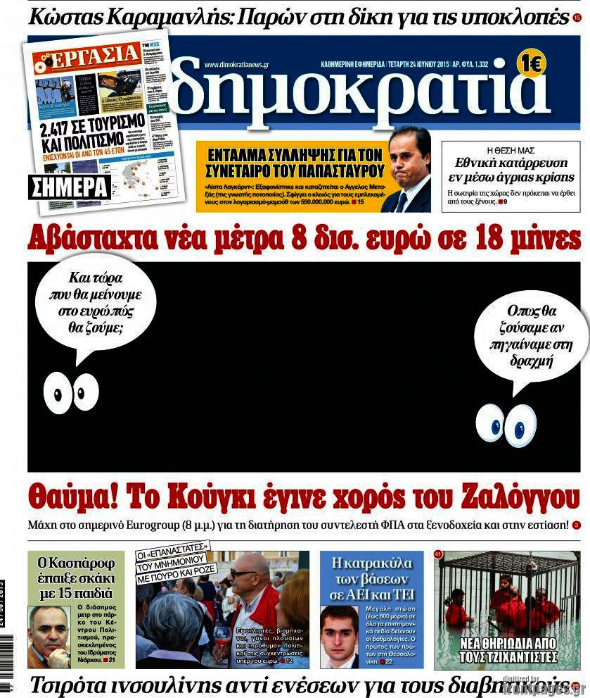 Δημοκρατία