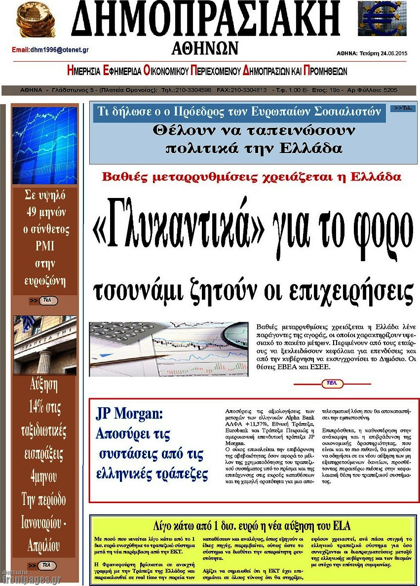 Δημοπρασιακή Αθηνών