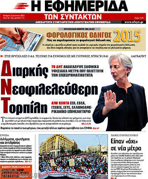 Η εφημερίδα των συντακτών: Διαρκής Νεοφιλελεύθερη Τορπίλη