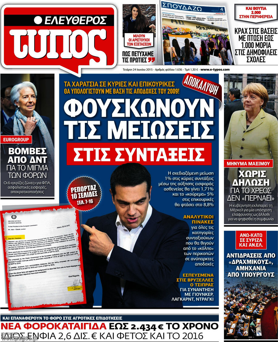 Ελεύθερος Τύπος