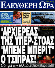 /Ελεύθερη ώρα