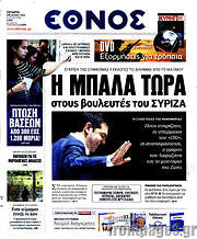 /Έθνος