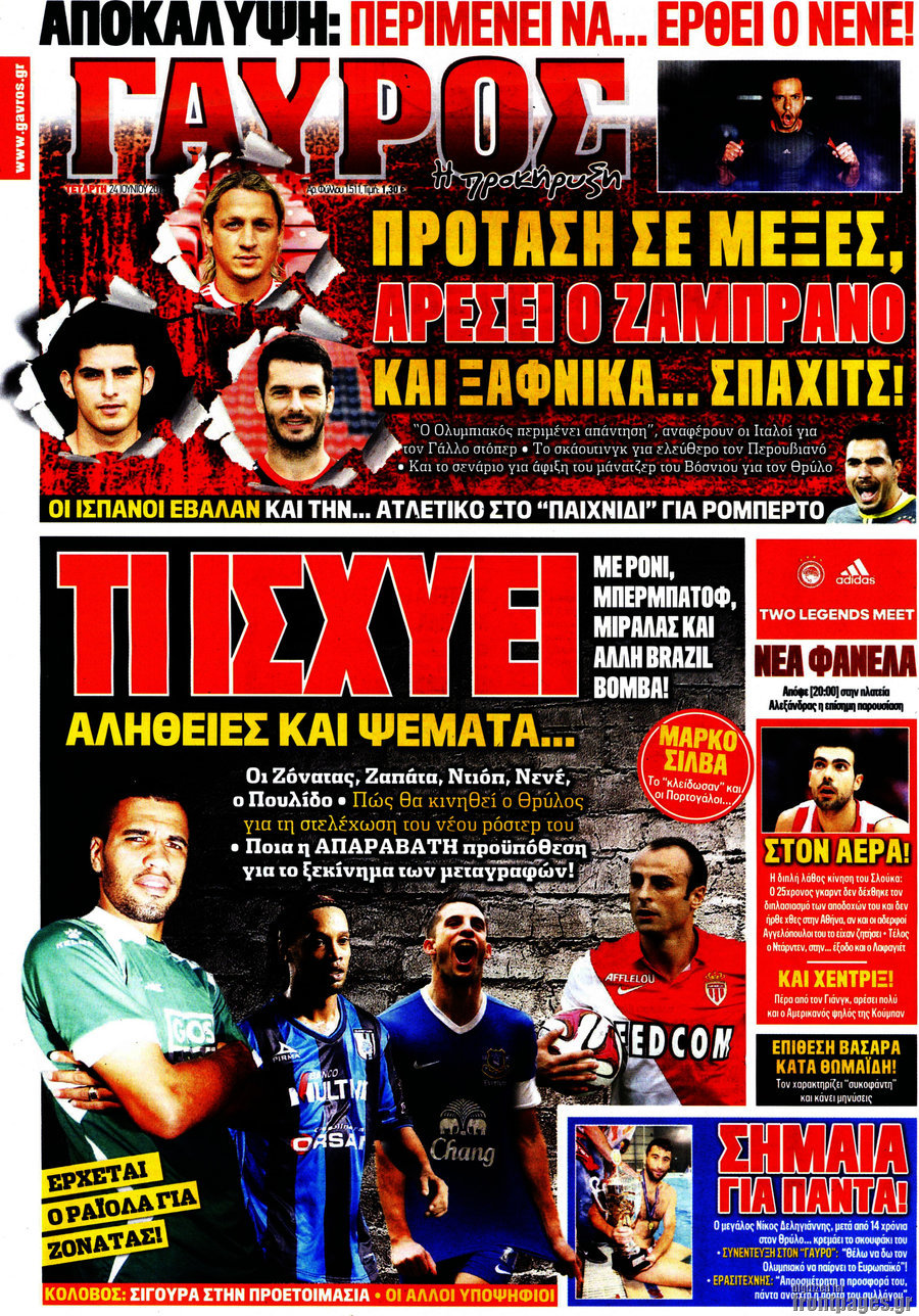 Γαύρος