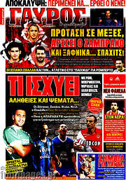 /Γαύρος
