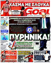 /Goal News