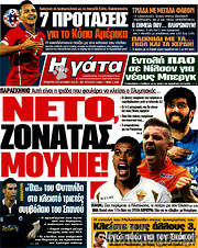 /Η Γάτα