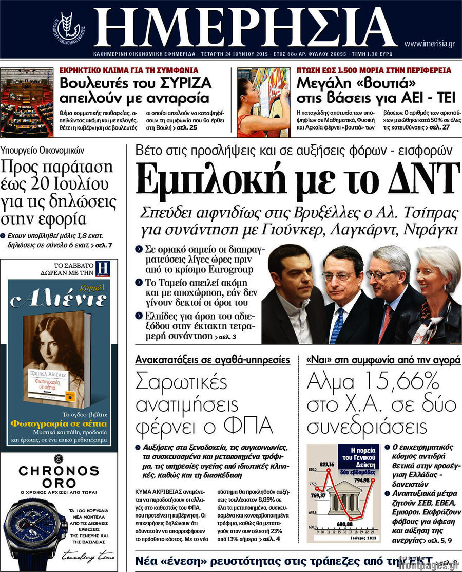Ημερησία