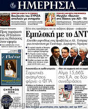 /Ημερησία