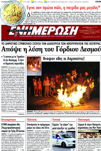 Ενημέρωση