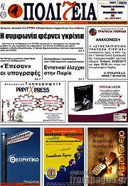 /Πολιτεία