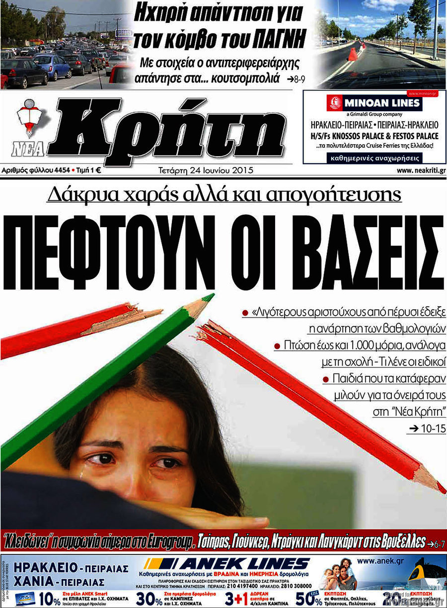 Νέα Κρήτη