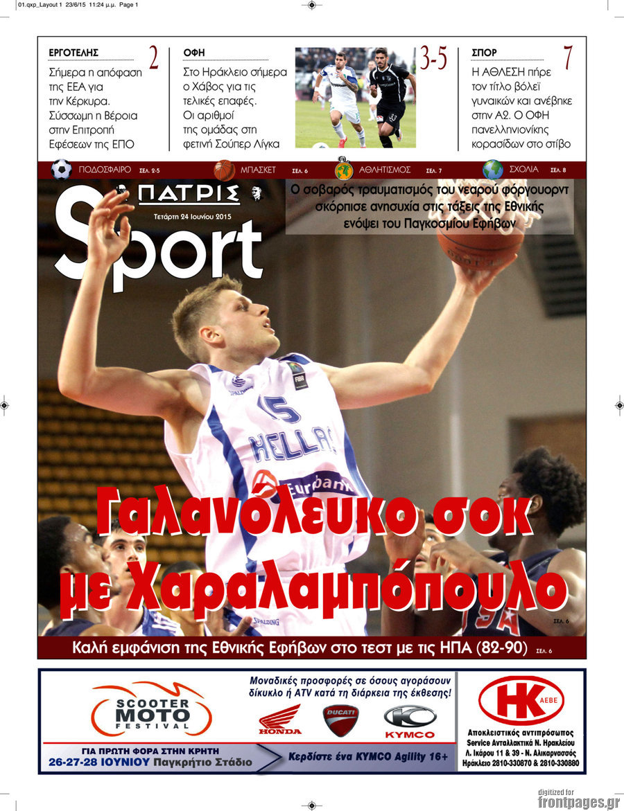 Πατρίς