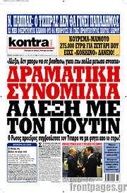 /Kontra News