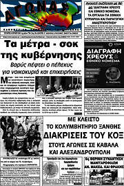 /Αγώνας