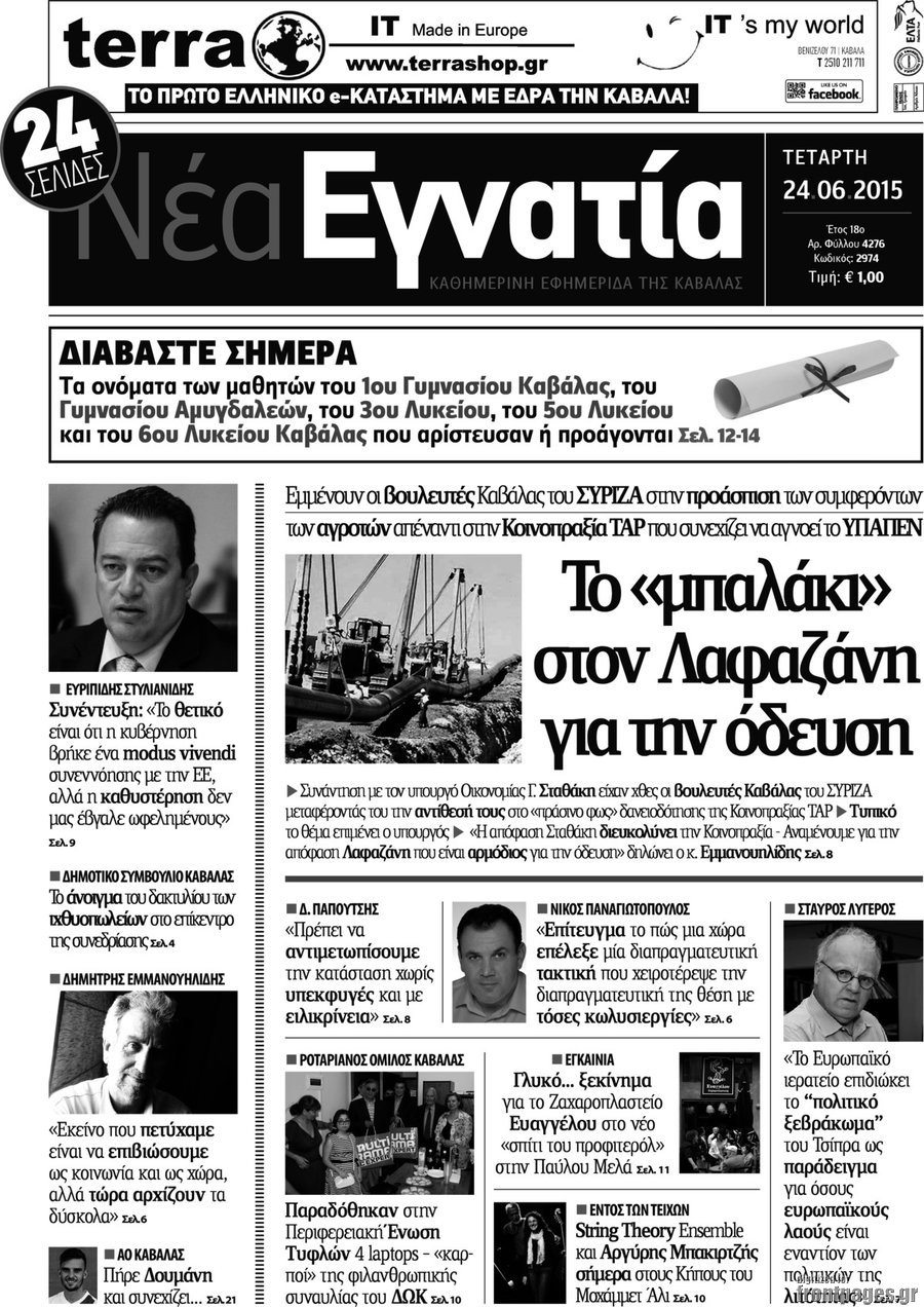 Νέα Εγνατία